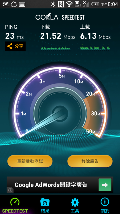 New One 搭配DIR-818L AC無線基地台試用