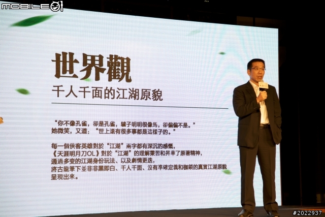 【採訪】招募營運合作夥伴 騰訊遊戲《天涯明月刀》全球路演台灣站