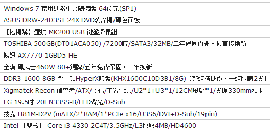 半年多的電腦~感想+求評價