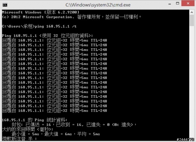 6M/2M FTTH裝機完成