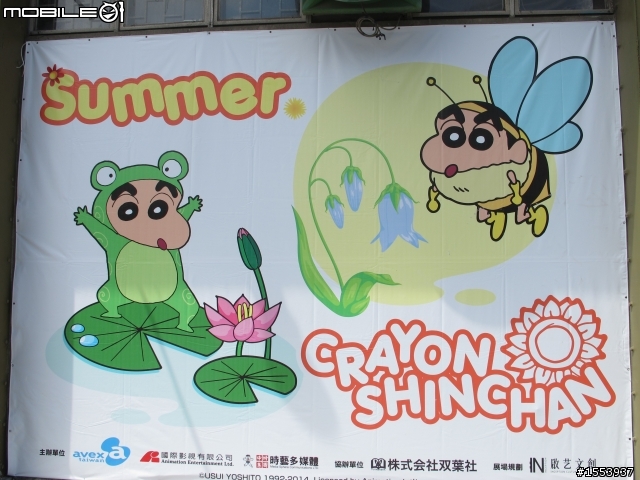 高雄春日部大冒險