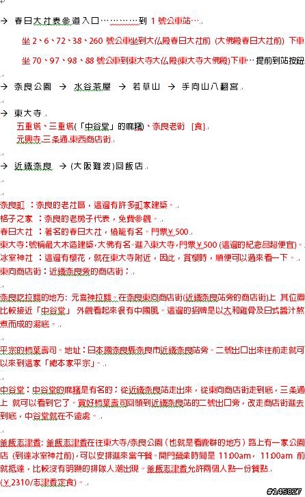 第一次自由行-大阪自由行-行程最新-這樣OK嗎