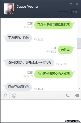 拜託不要再被露天的賣家給騙了