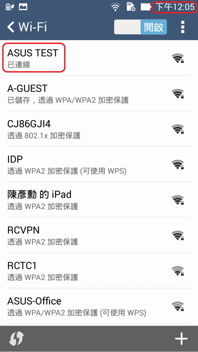 Ezmy-ZenFone5 第3支開箱及WIFI自動連接測試 (圖多..)