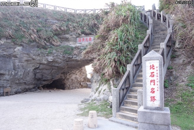 【北台灣行】北海岸.北橫公路(2014.1.19~01.25)-Day 1