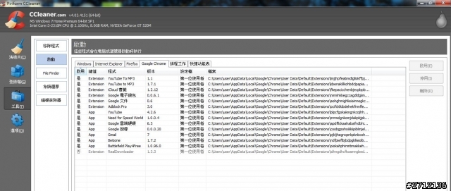 WIN7開機變很慢(從歡迎進入到桌面特別久)