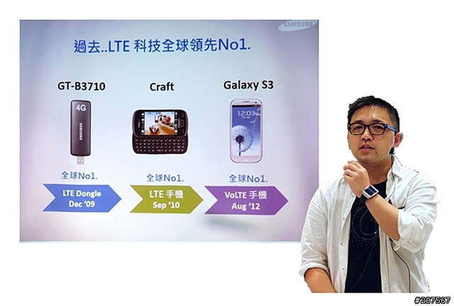 4G LTE新時代領航者-Galaxy S5 極速快感體驗會