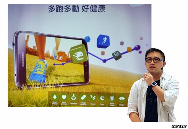 4G LTE新時代領航者-Galaxy S5 極速快感體驗會