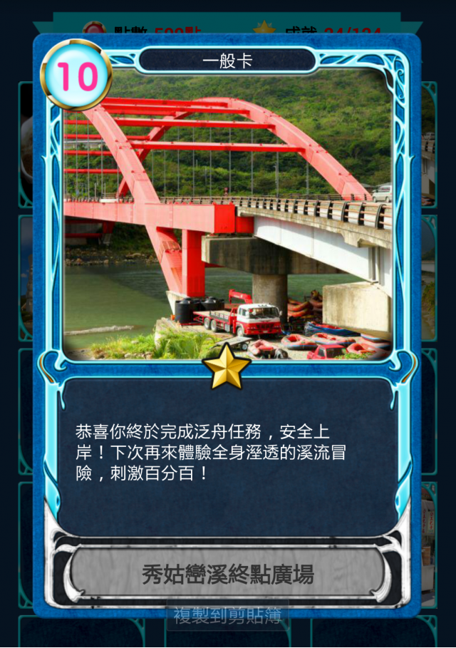 秀姑巒溪泛舟