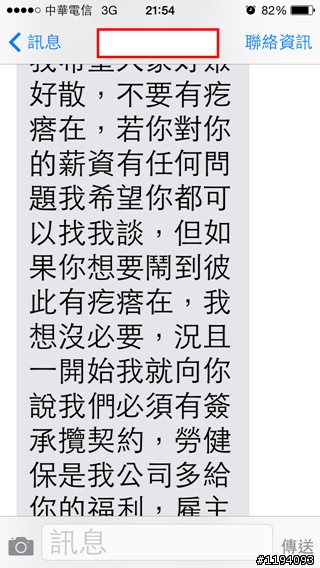 一般公司員工採用承攬制度就不用保勞健保？(補圖)