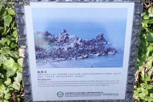 【北台灣行】北海岸.北橫公路(2014.1.19~01.25)-Day 1