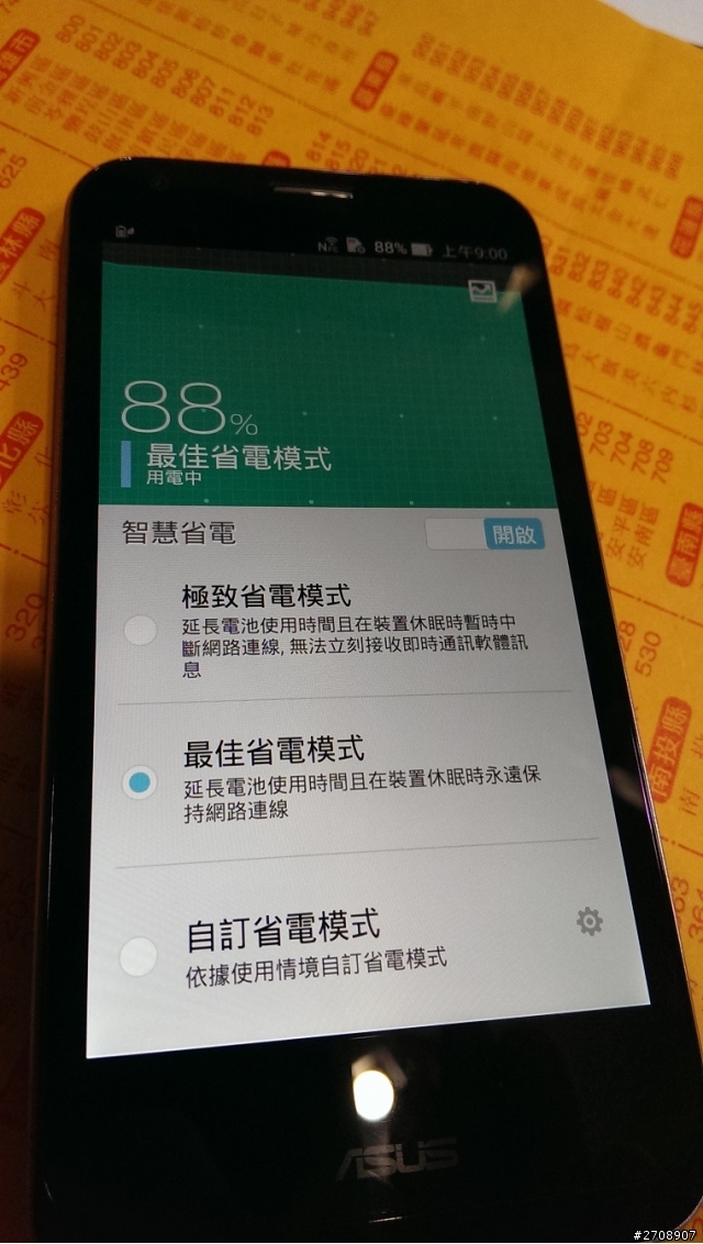 關於PadFone 2 更新(PFI需再等等..)
