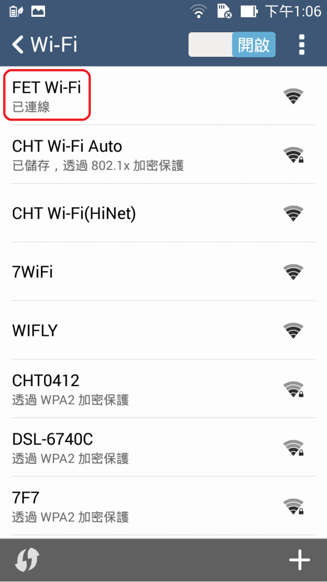 Ezmy-ZenFone5 第3支開箱及WIFI自動連接測試 (圖多..)