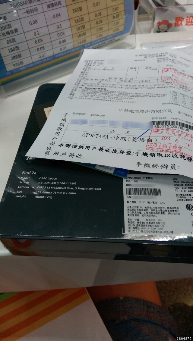 燒燙燙第一手的Find7a