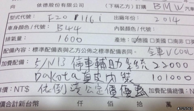 BMW 德訂車不等於客製化!!