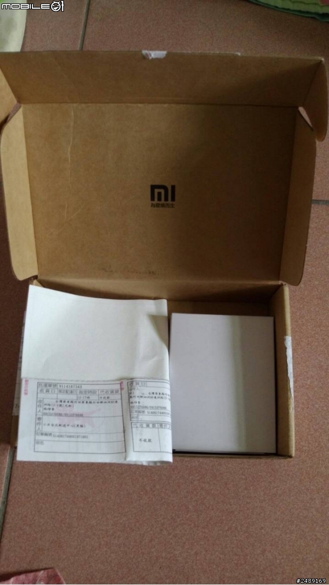 小米行動電源開箱