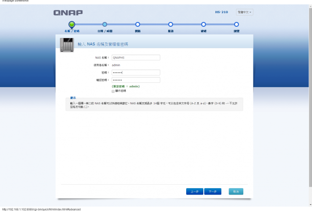 驚豔的QNAP HS-210搭配Seagate NAS HDD 4TB