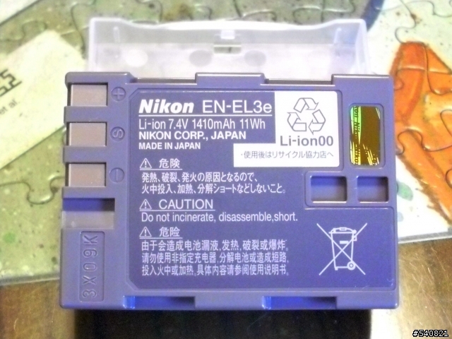 Nikon EN-EL3e原廠拆機電池~沒番號!(更新水貨電池照)