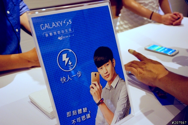 4G LTE新時代領航者-Galaxy S5 極速快感體驗會