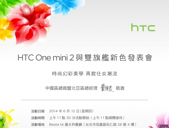 [新機] HTC One mini 2與雙旗艦新色下週四發表