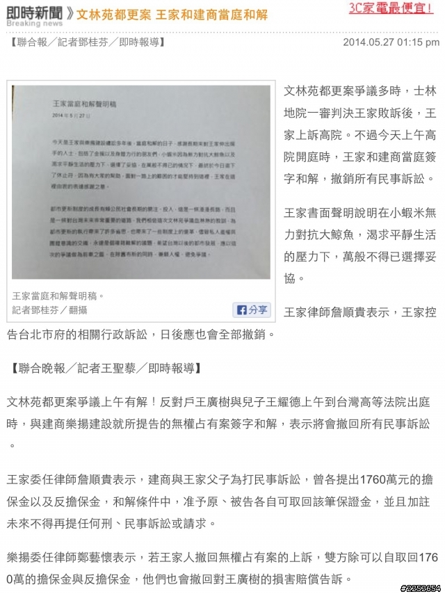 (文林苑) 回家