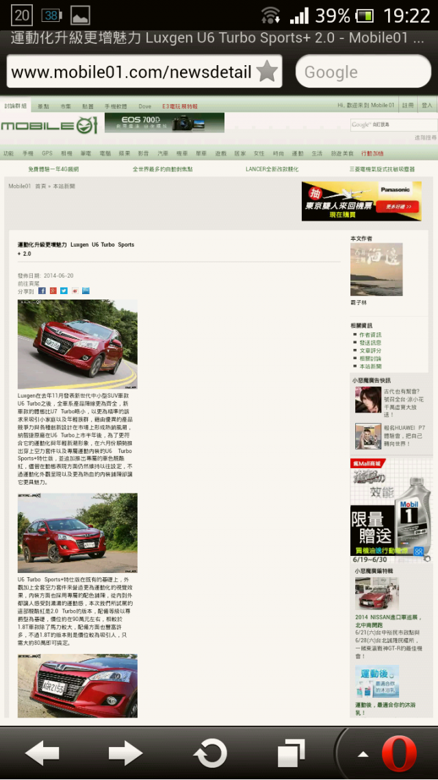 Android流覽器流覽電腦排版的網頁時，圖片與文字的排版