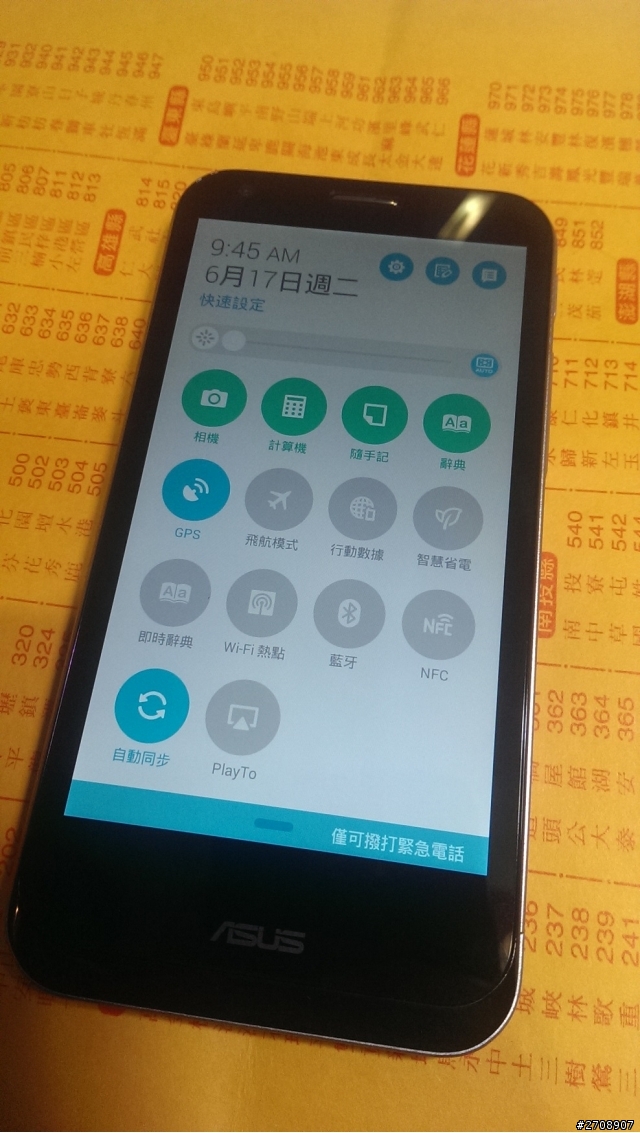 關於PadFone 2 更新(PFI需再等等..)