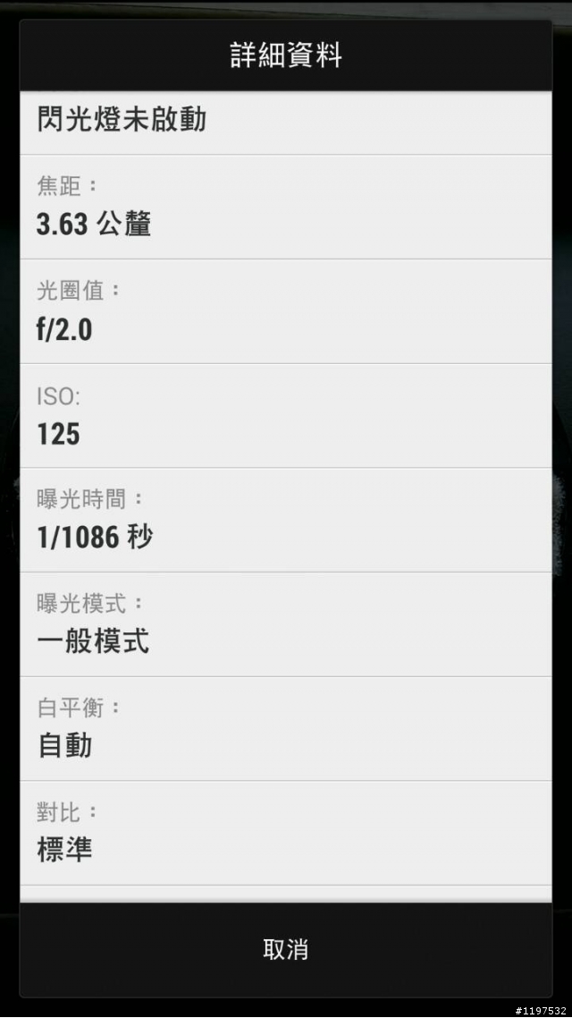 NEW ONE  M7相機問題