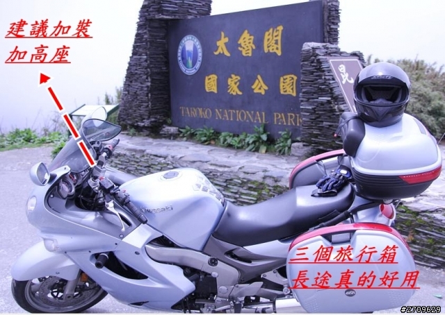 曾經的跑旅旗艦-KAWASAKI ZZR 1200(米老鼠)使用心得分享