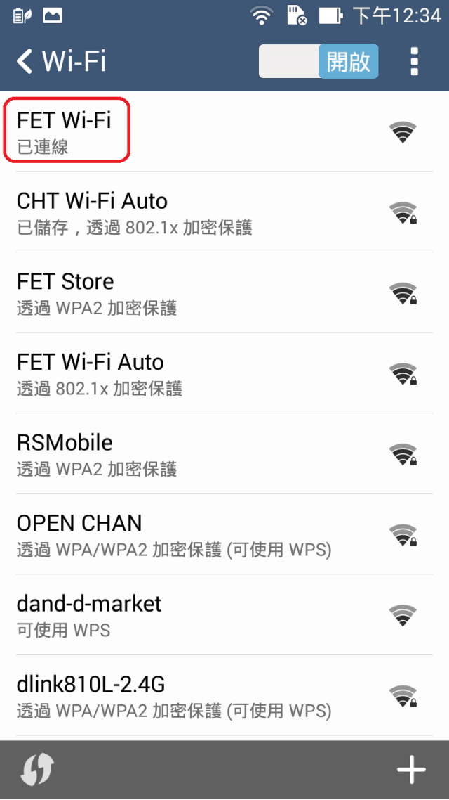 Ezmy-ZenFone5 第3支開箱及WIFI自動連接測試 (圖多..)