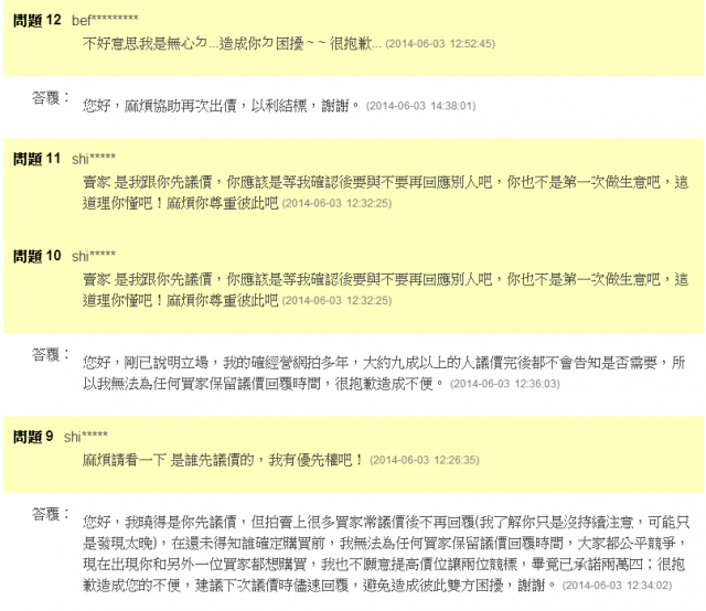 這是我的問題嗎?