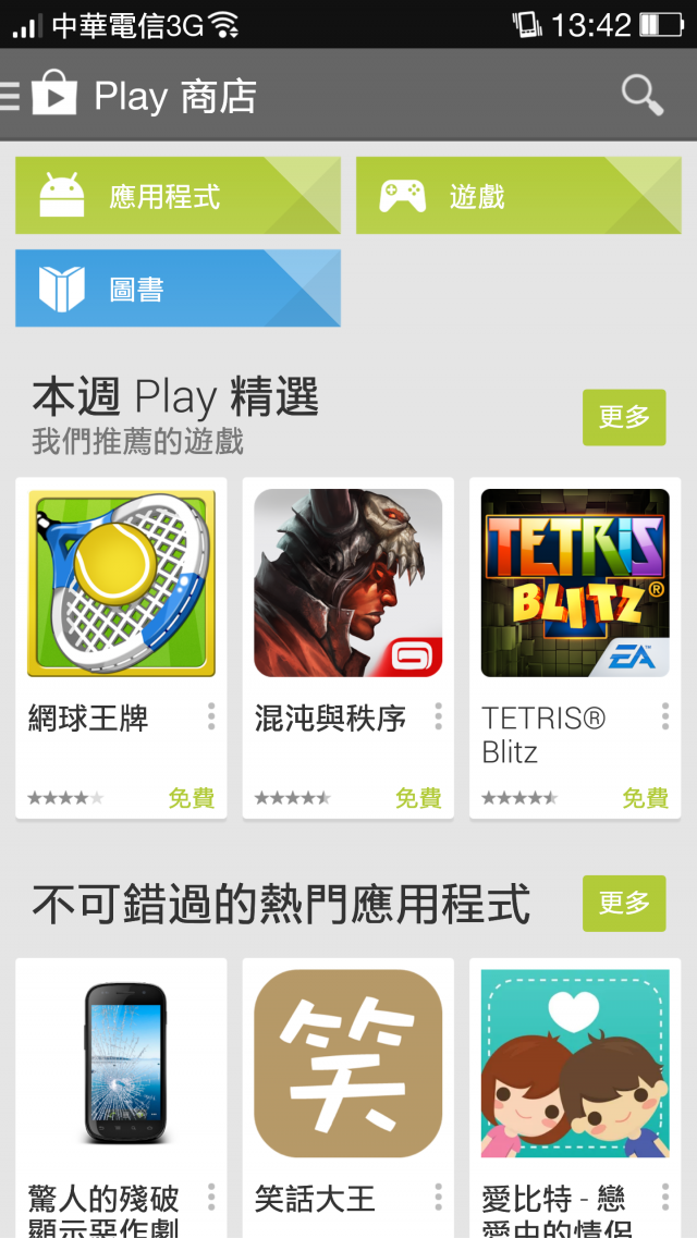 Find 7 標準版 Google服務(免ROOT) 及 ROOT 成功安裝方法
