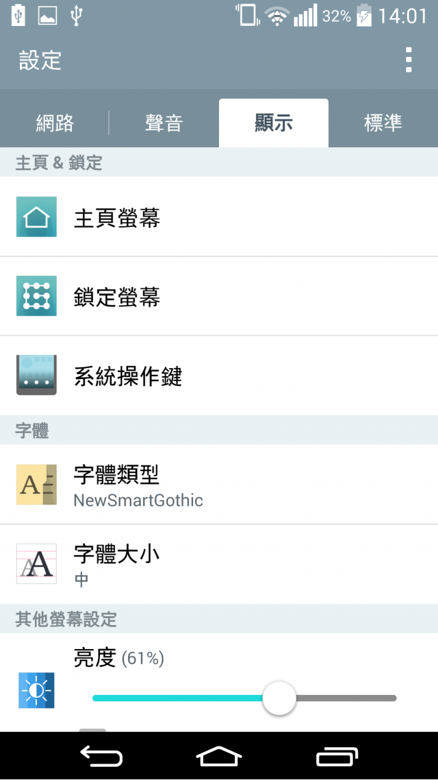 分享 G3 Rom圖片 ~更新Ver1.1