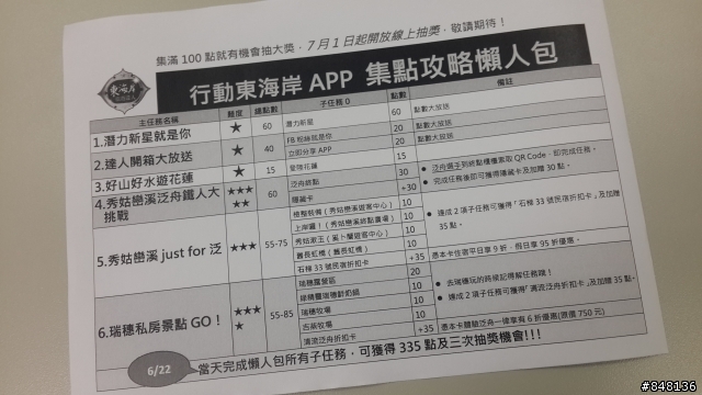 秀姑巒溪泛舟