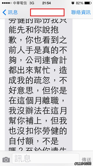 一般公司員工採用承攬制度就不用保勞健保？(補圖)