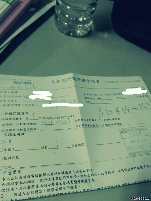 關於遠傳電信的LTE 七天免費體驗