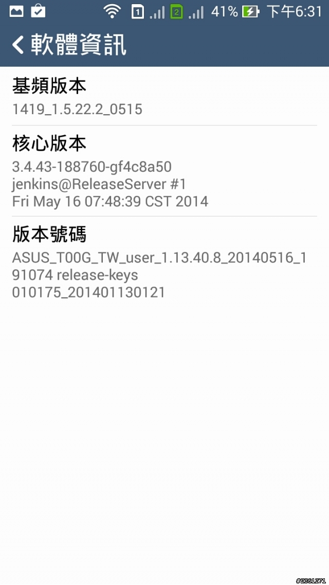 雨天 雅虎購買的紅色Zenfone 6 2g 16g版 到貨了(6/10更新內建APP測試結果)