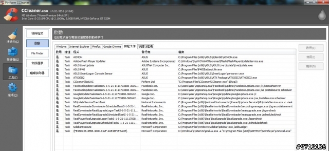 WIN7開機變很慢(從歡迎進入到桌面特別久)
