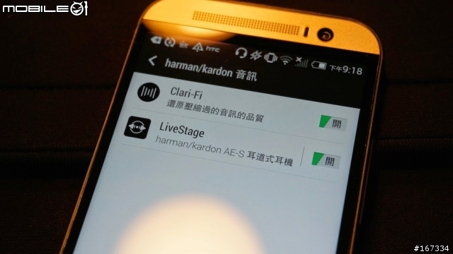 [20140714更新亞太通話顯示與HK版動態背景][開箱] 黑金誘惑 HTC M8 Harman/Kardon 哈曼卡頓版 <圖多>