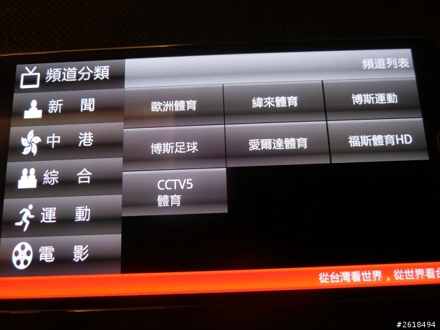 [Android] IPTV 用手機看電視 - 高畫質直播