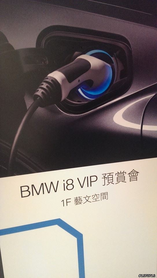 i8  發表會