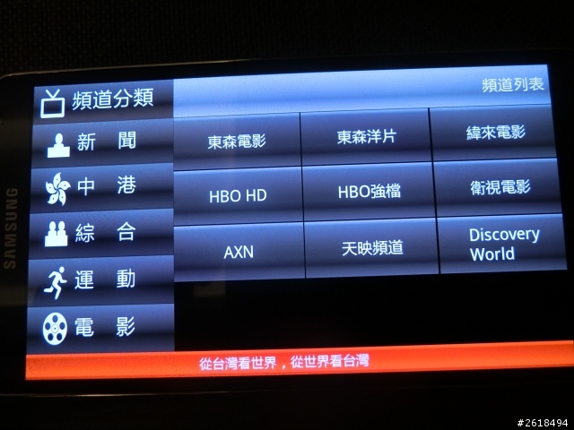 [Android] IPTV 用手機看電視 - 高畫質直播