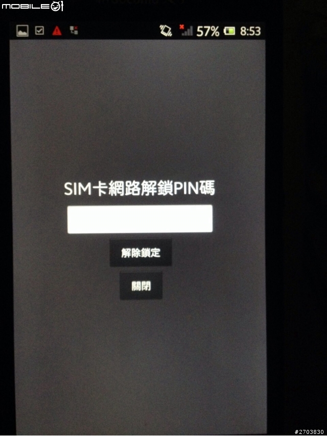 詢問，SE-02E我插入Sin卡後 出現這個 該怎處理？？？