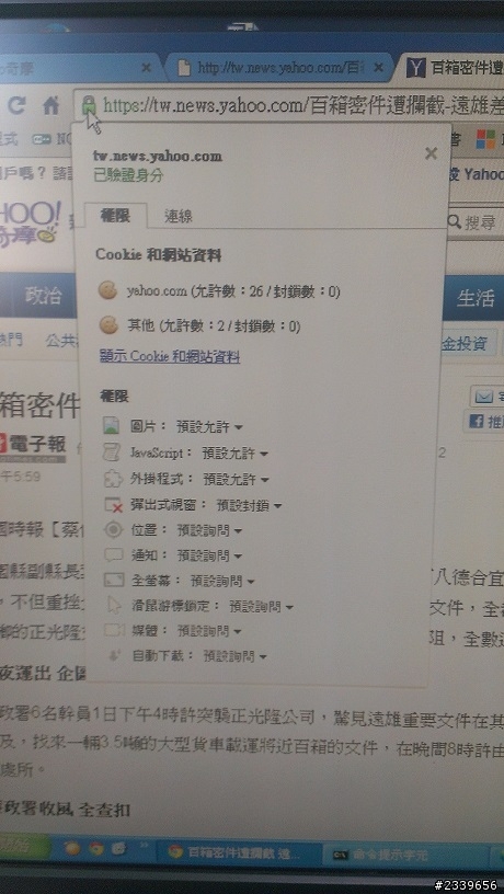 有關部分網頁連不上的問題(暫時排除網路問題)