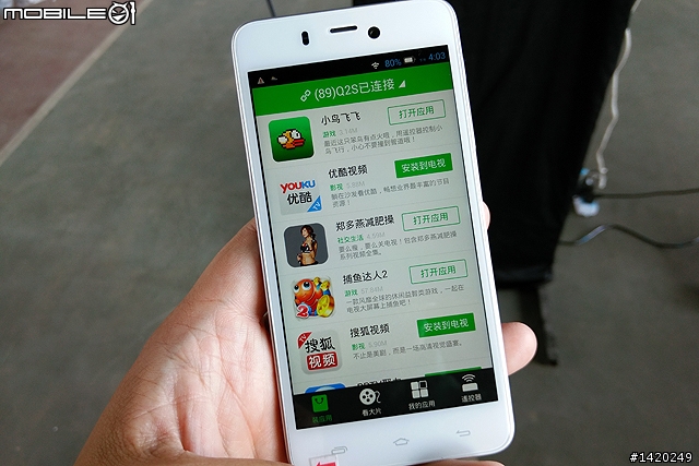 不用再找遙控器！360電視助手 手機版分享