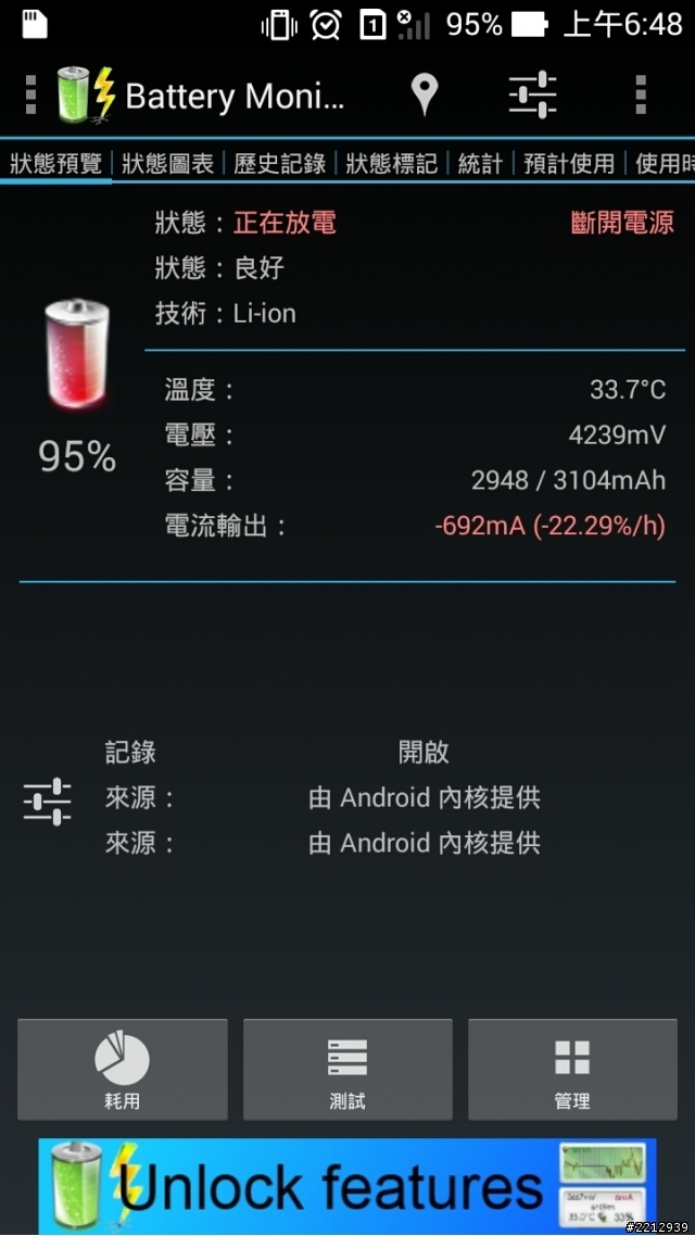 Z6 電壓輸出異常 維持高電壓輸出 有解嗎? 是本身就有此問題還是可以出保固?
