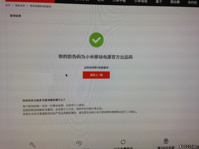 [開箱] 小米行動電源10400(灰黑色版)