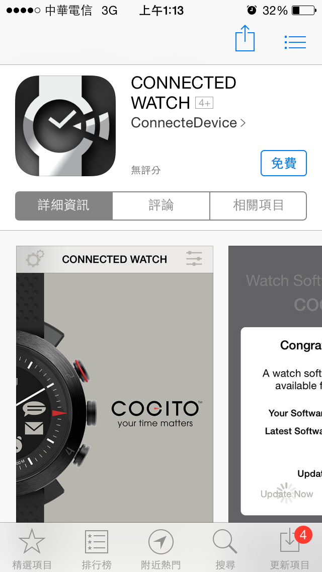 兼具時尚潮流的COGITO classic藍牙手錶當做生日禮物再好也不過