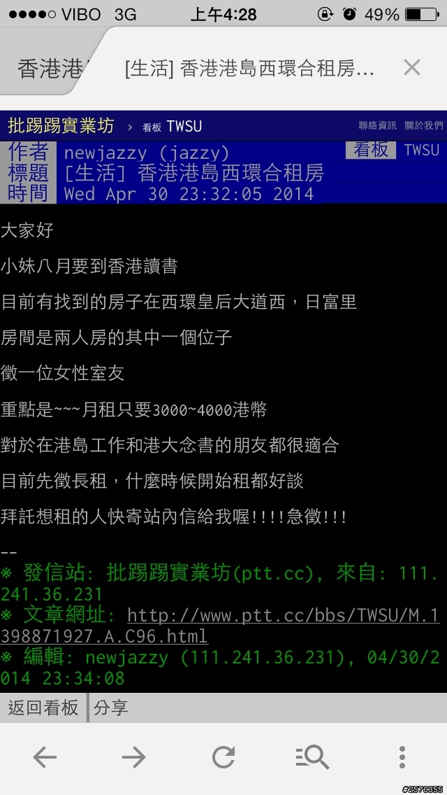 請問誰會使用ppt站內信的？可以教教我嗎～