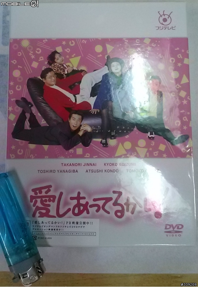 [微開箱]日劇:戀愛總動員(大家相愛嗎)富士電視台50週年DVD